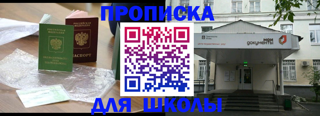 пропишу в квартире в Тыве