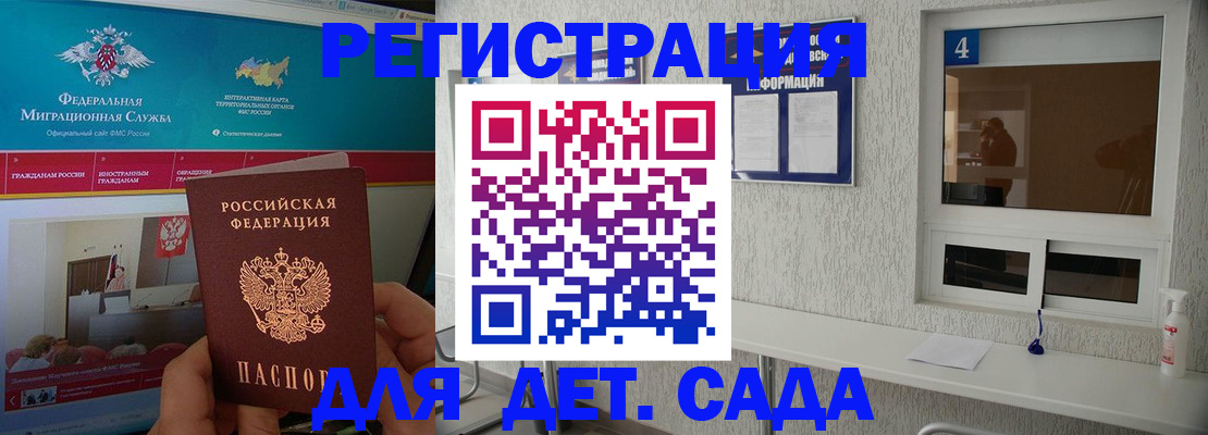 прописка штамп в Тыве