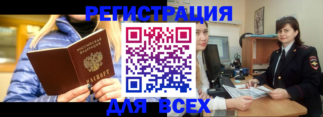 временная регистрация собственник в Тыве