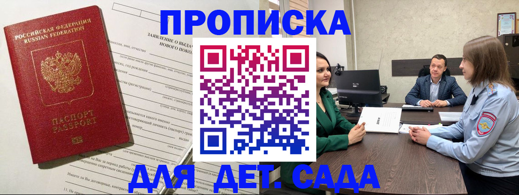 регистрация в Тыве