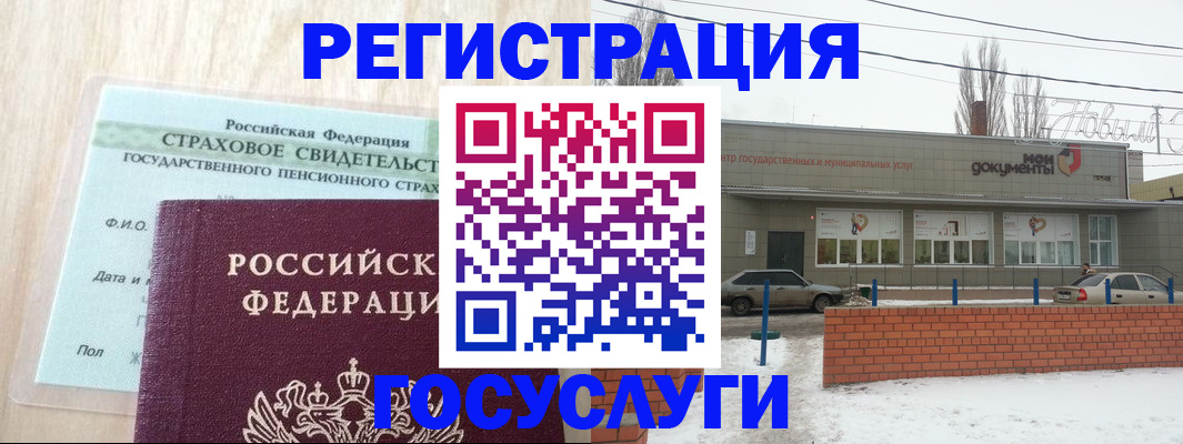 временная регистрация в Тыве